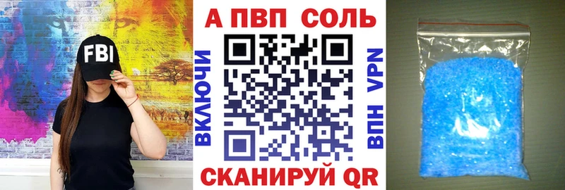 APVP Соль  наркотики  MEGA онион  Карабулак 