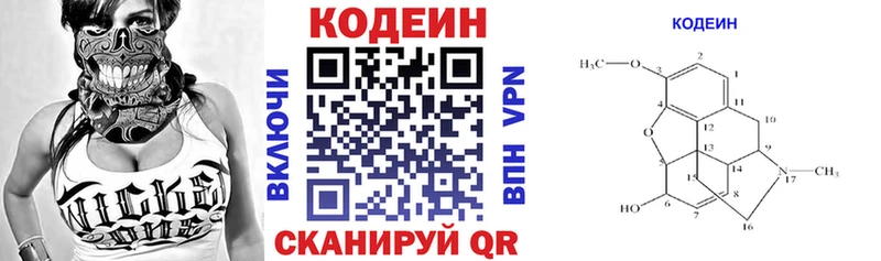 Кодеин Purple Drank  купить  сайты  Карабулак 