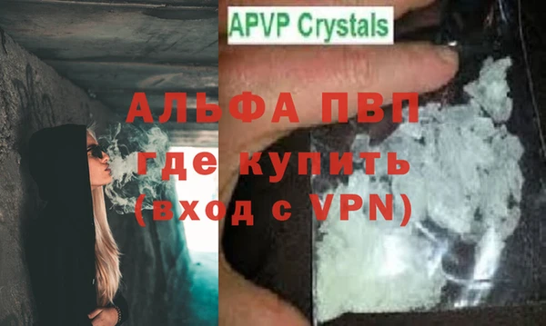 ALPHA PVP Арсеньев